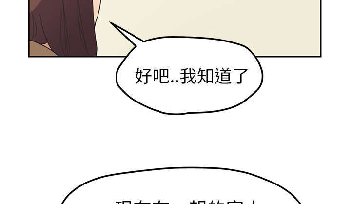 《边缘关系》第92章怀孕消息 第49页