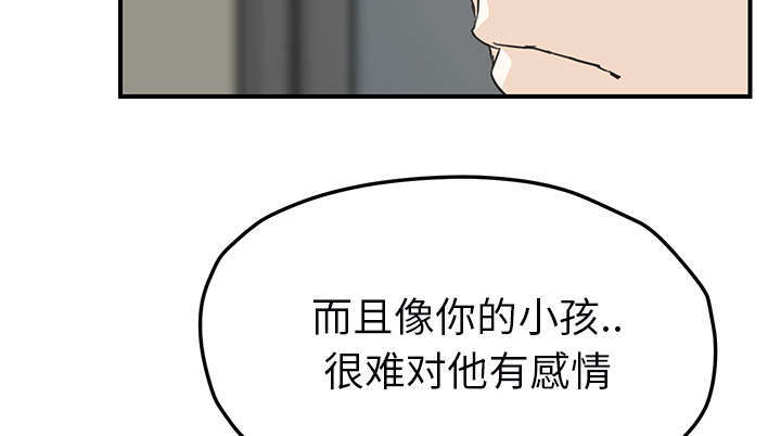 《边缘关系》第92章怀孕消息 第4页