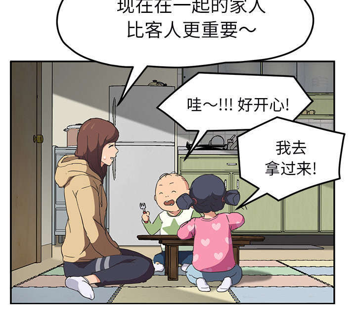 《边缘关系》第92章怀孕消息 第50页