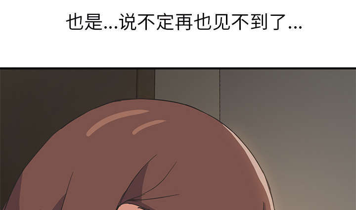 《边缘关系》第92章怀孕消息 第51页