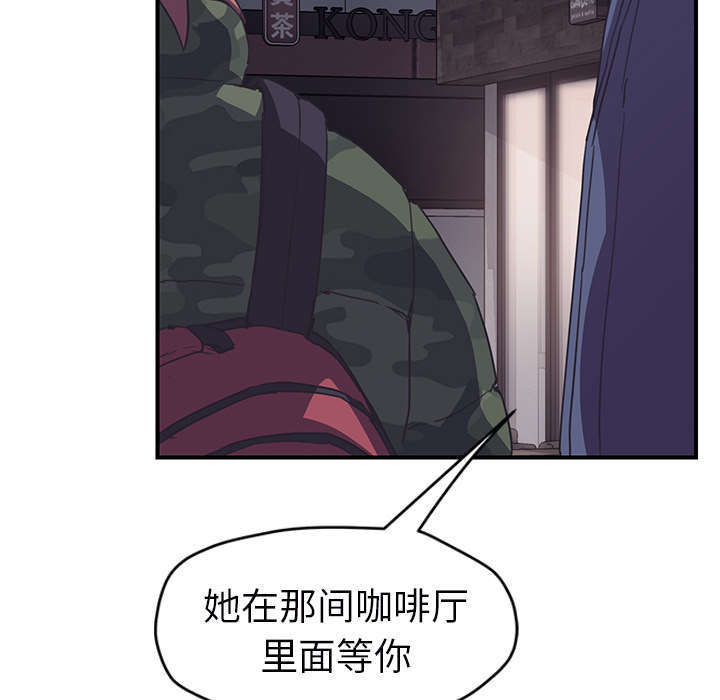 《边缘关系》第92章怀孕消息 第56页