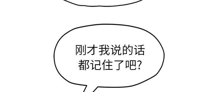 《边缘关系》第92章怀孕消息 第57页