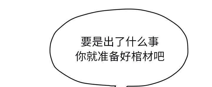 《边缘关系》第92章怀孕消息 第59页