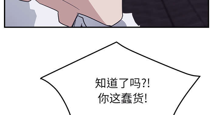 《边缘关系》第92章怀孕消息 第61页