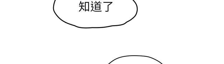《边缘关系》第92章怀孕消息 第63页