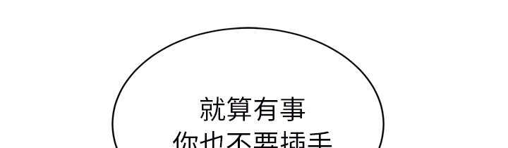 《边缘关系》第92章怀孕消息 第66页