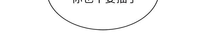 《边缘关系》第92章怀孕消息 第67页