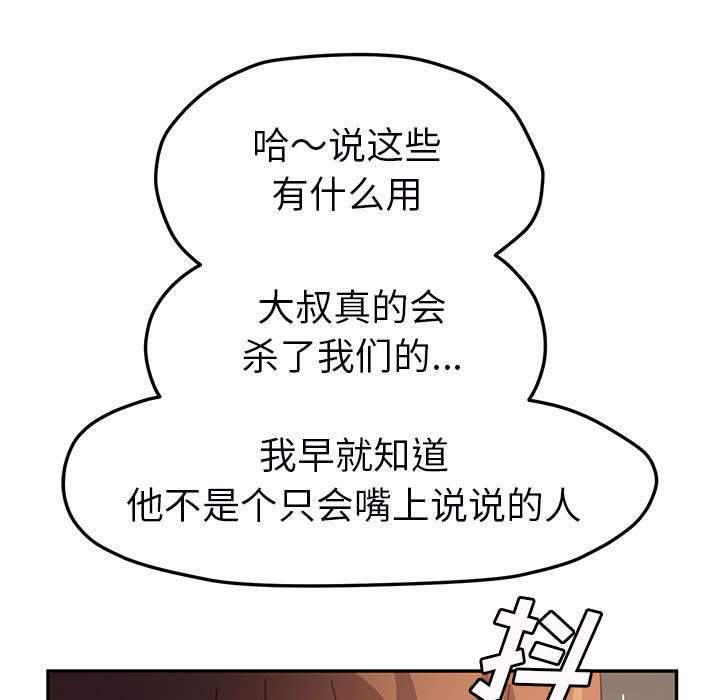 《边缘关系》第92章怀孕消息 第7页