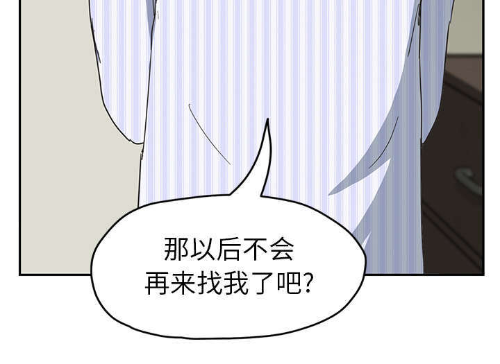 《边缘关系》第94章喜欢我吧 第12页