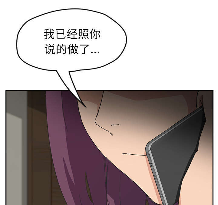 《边缘关系》第94章喜欢我吧 第13页