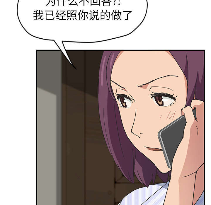 《边缘关系》第94章喜欢我吧 第15页