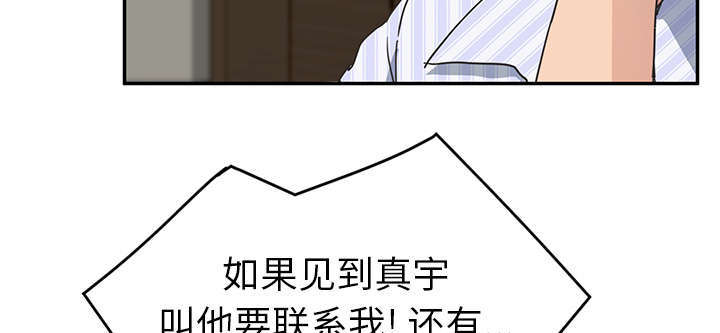 《边缘关系》第94章喜欢我吧 第16页