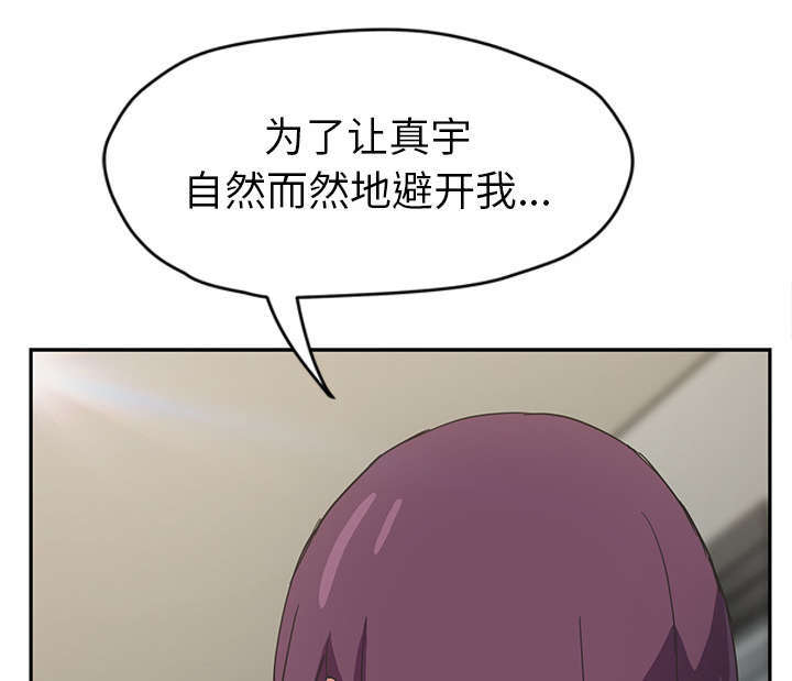 《边缘关系》第94章喜欢我吧 第18页