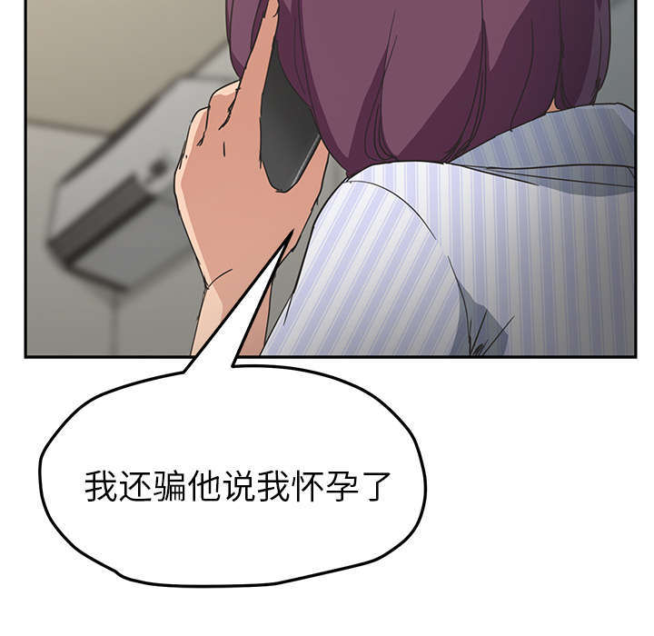 《边缘关系》第94章喜欢我吧 第19页