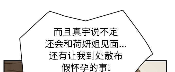 《边缘关系》第94章喜欢我吧 第20页