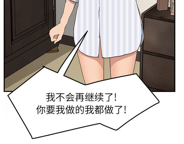 《边缘关系》第94章喜欢我吧 第22页