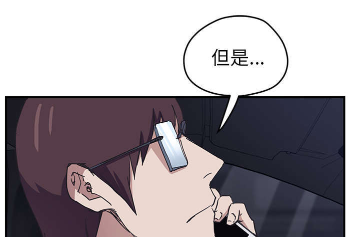 《边缘关系》第94章喜欢我吧 第23页