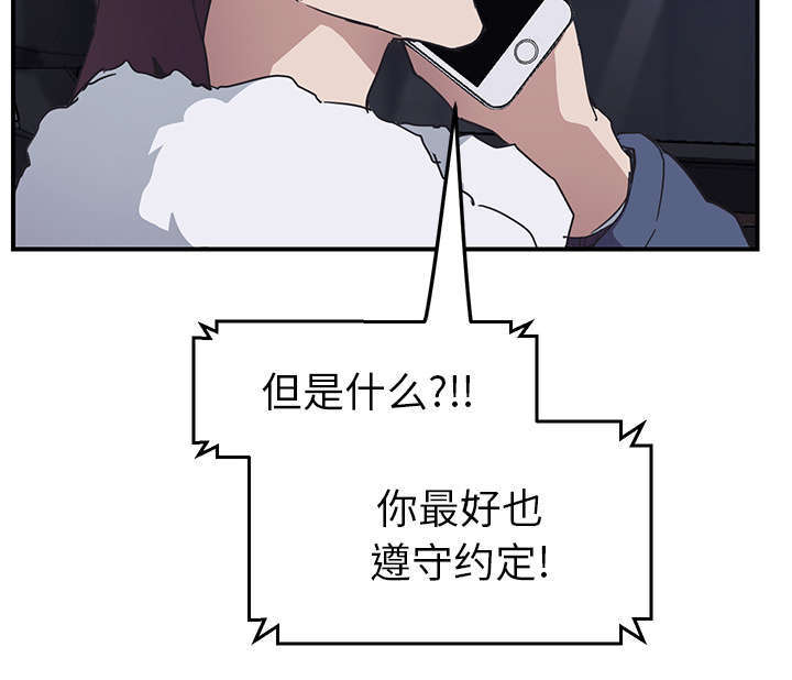 《边缘关系》第94章喜欢我吧 第24页