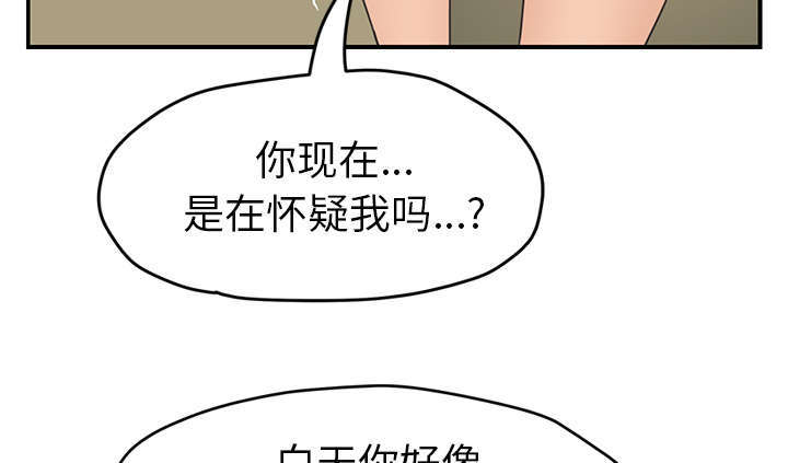 《边缘关系》第94章喜欢我吧 第32页