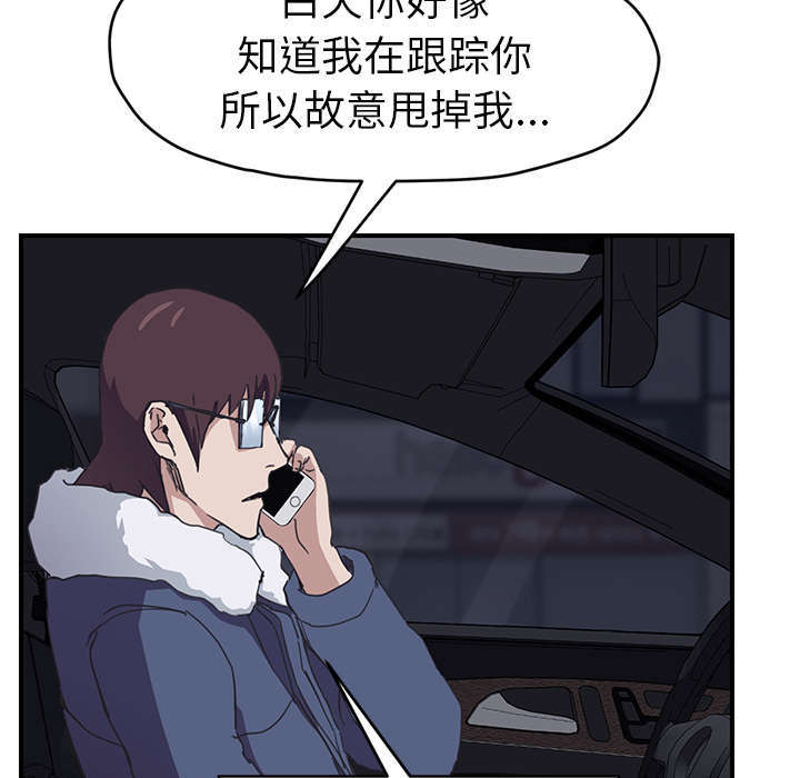 《边缘关系》第94章喜欢我吧 第33页
