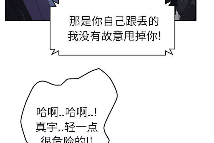 《边缘关系》第94章喜欢我吧 第34页