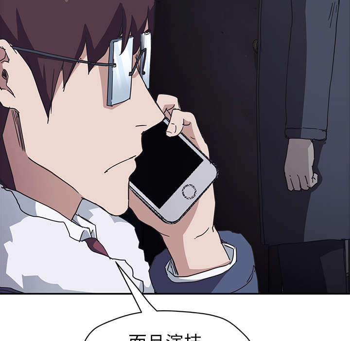 《边缘关系》第94章喜欢我吧 第36页