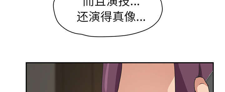 《边缘关系》第94章喜欢我吧 第37页