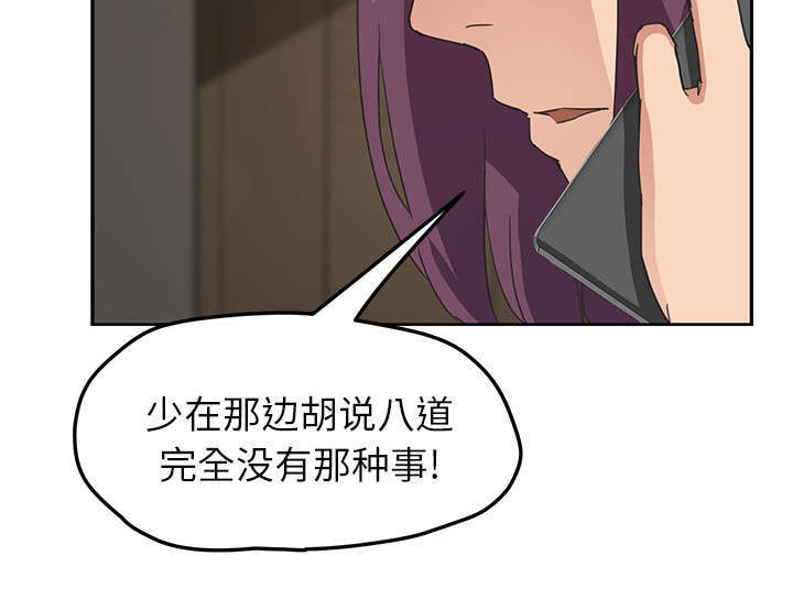 《边缘关系》第94章喜欢我吧 第38页