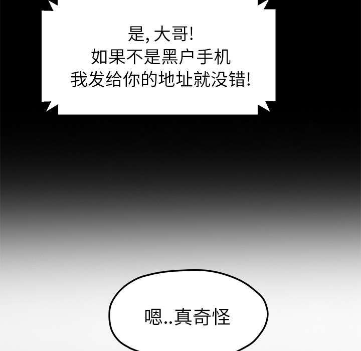 《边缘关系》第94章喜欢我吧 第3页