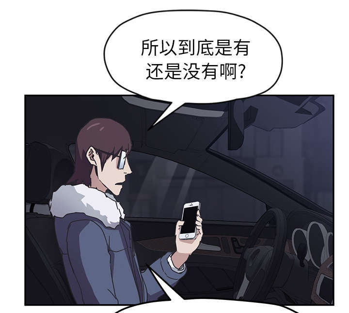 《边缘关系》第94章喜欢我吧 第42页