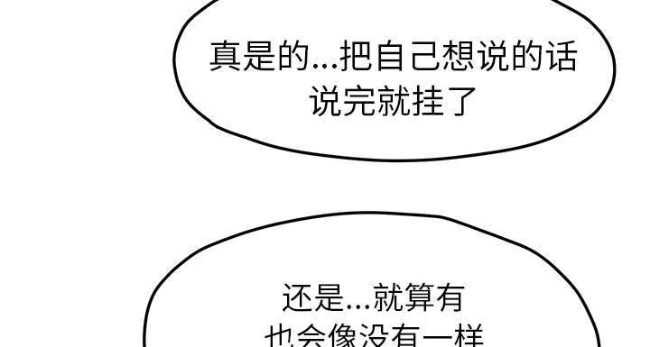 《边缘关系》第94章喜欢我吧 第43页