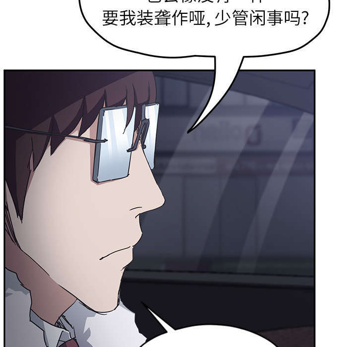 《边缘关系》第94章喜欢我吧 第44页