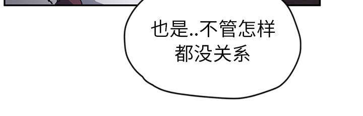 《边缘关系》第94章喜欢我吧 第45页