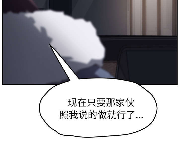 《边缘关系》第94章喜欢我吧 第47页