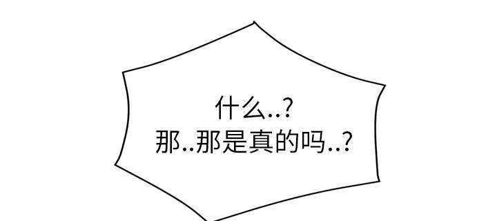 《边缘关系》第94章喜欢我吧 第48页