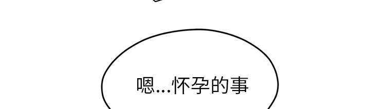 《边缘关系》第94章喜欢我吧 第49页