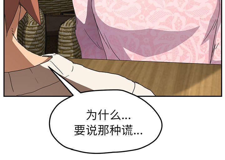 《边缘关系》第94章喜欢我吧 第53页