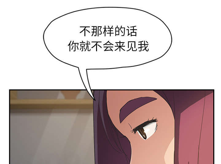 《边缘关系》第94章喜欢我吧 第54页