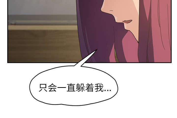 《边缘关系》第94章喜欢我吧 第55页