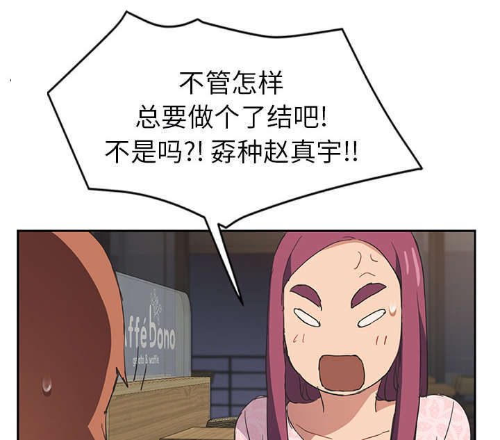 《边缘关系》第94章喜欢我吧 第56页