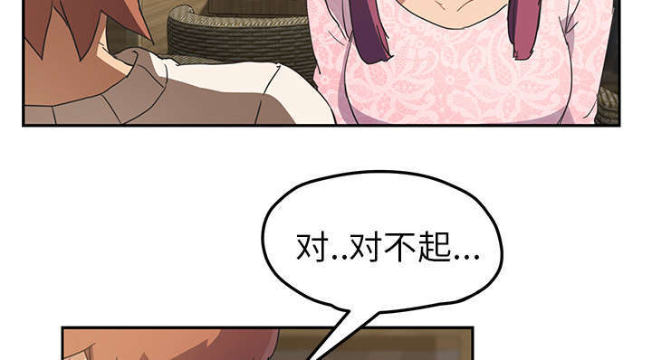 《边缘关系》第94章喜欢我吧 第57页
