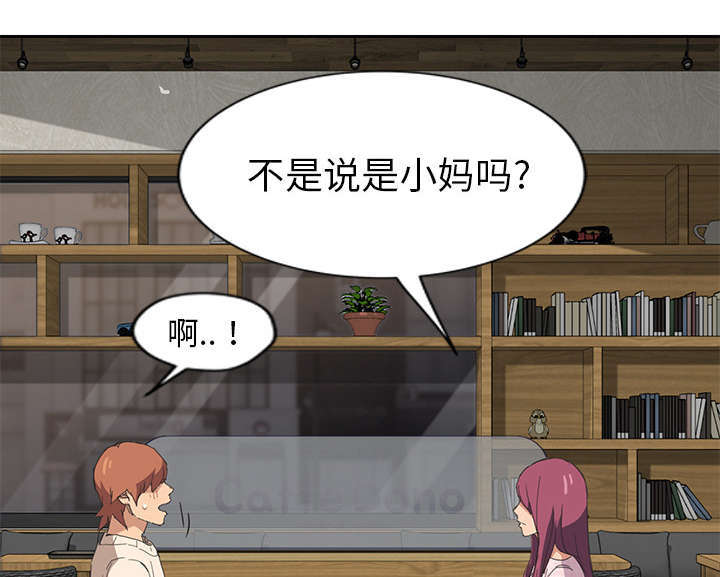 《边缘关系》第94章喜欢我吧 第59页