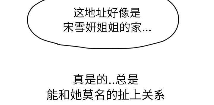 《边缘关系》第94章喜欢我吧 第5页