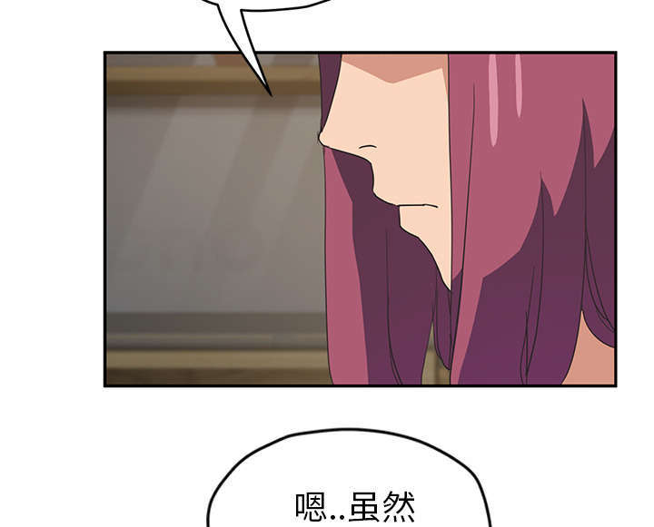 《边缘关系》第94章喜欢我吧 第61页
