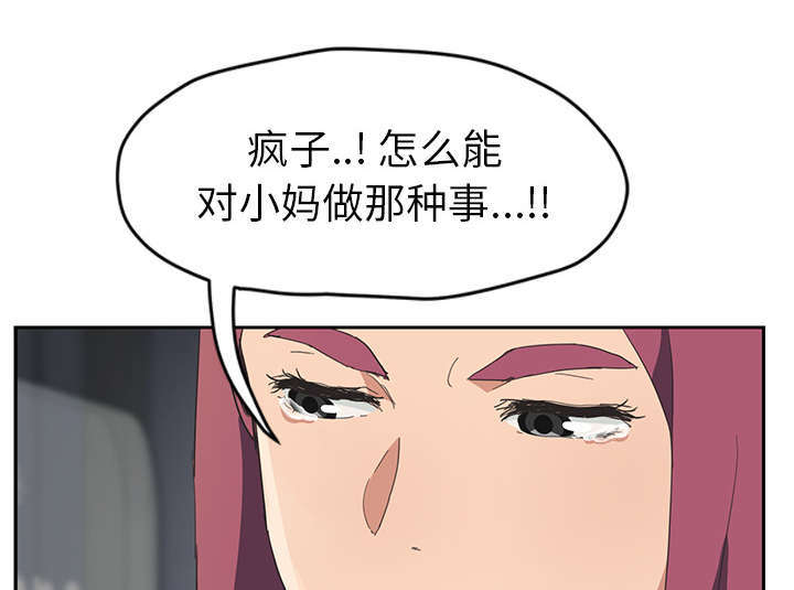 《边缘关系》第94章喜欢我吧 第63页