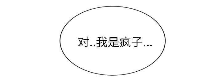 《边缘关系》第94章喜欢我吧 第65页