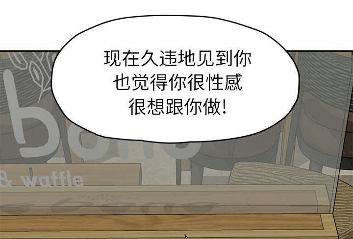 《边缘关系》第94章喜欢我吧 第66页