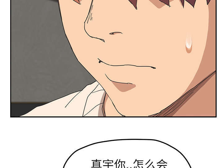 《边缘关系》第94章喜欢我吧 第70页