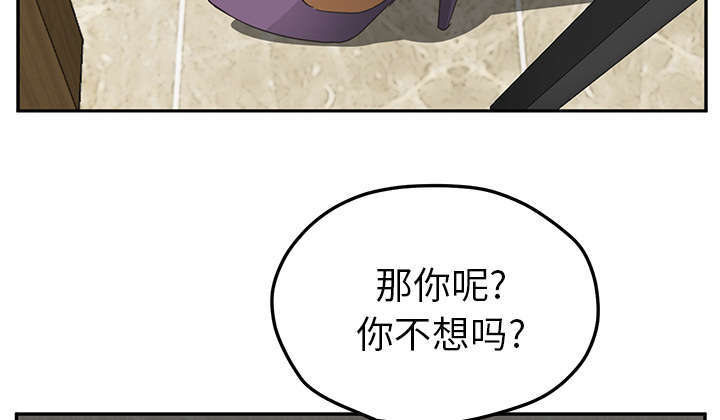 《边缘关系》第94章喜欢我吧 第73页