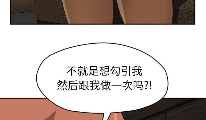 《边缘关系》第94章喜欢我吧 第77页